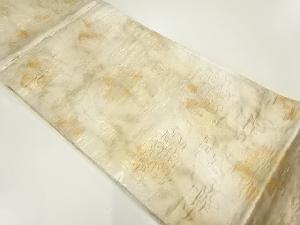 花唐草模様織出し袋帯